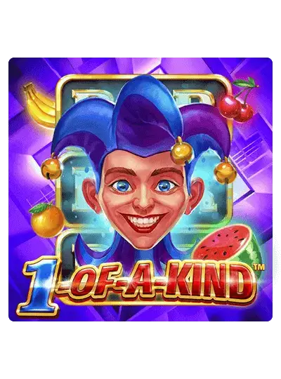 ১ অফ এ কাইন্ড™